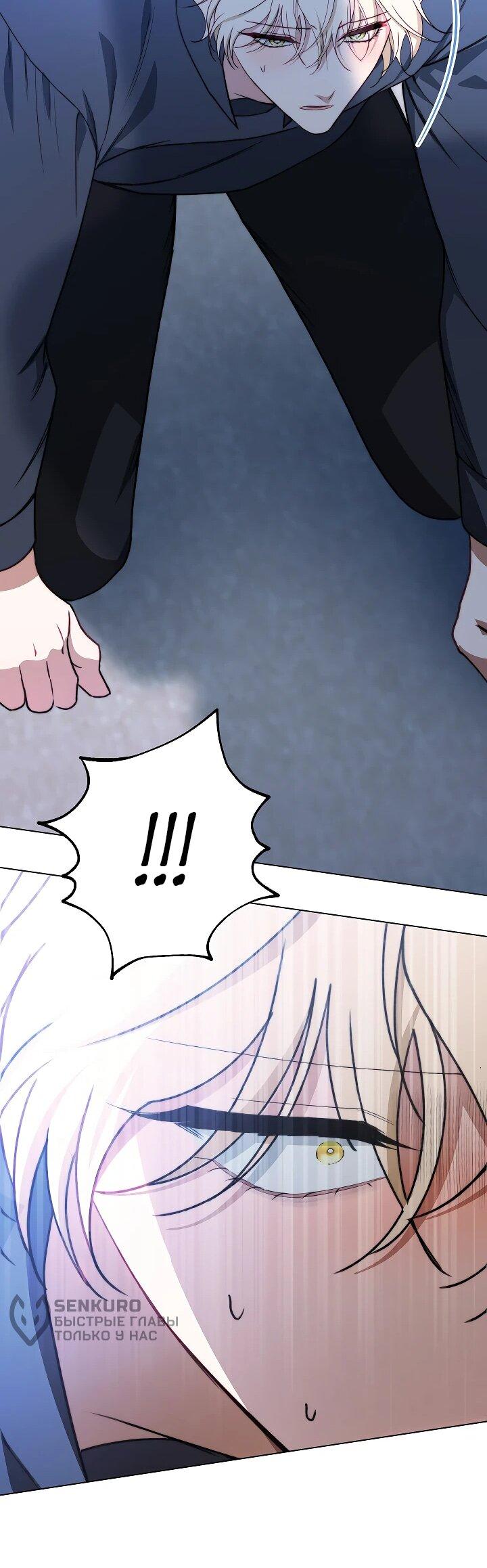 Манга Эксклюзивная горничная злой императрицы - Глава 107 Страница 15