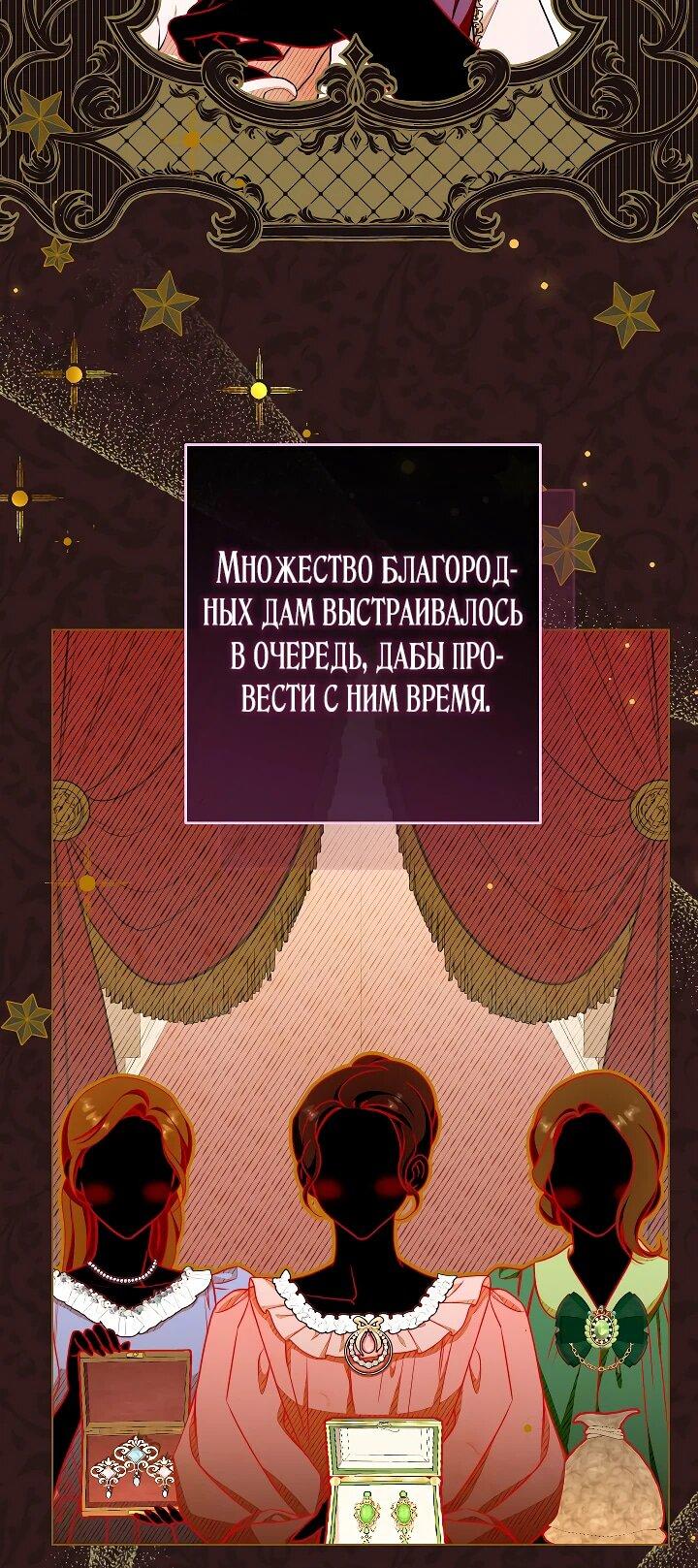 Манга Эксклюзивная горничная злой императрицы - Глава 106 Страница 7