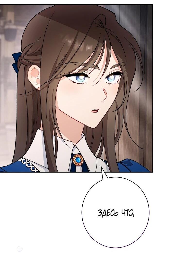 Манга Эксклюзивная горничная злой императрицы - Глава 106 Страница 15