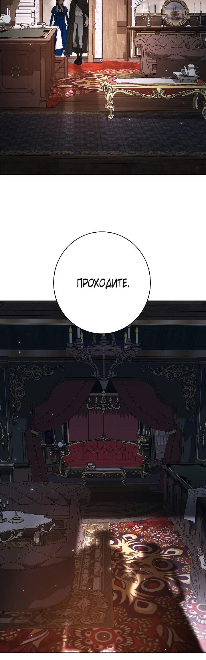 Манга Эксклюзивная горничная злой императрицы - Глава 106 Страница 13