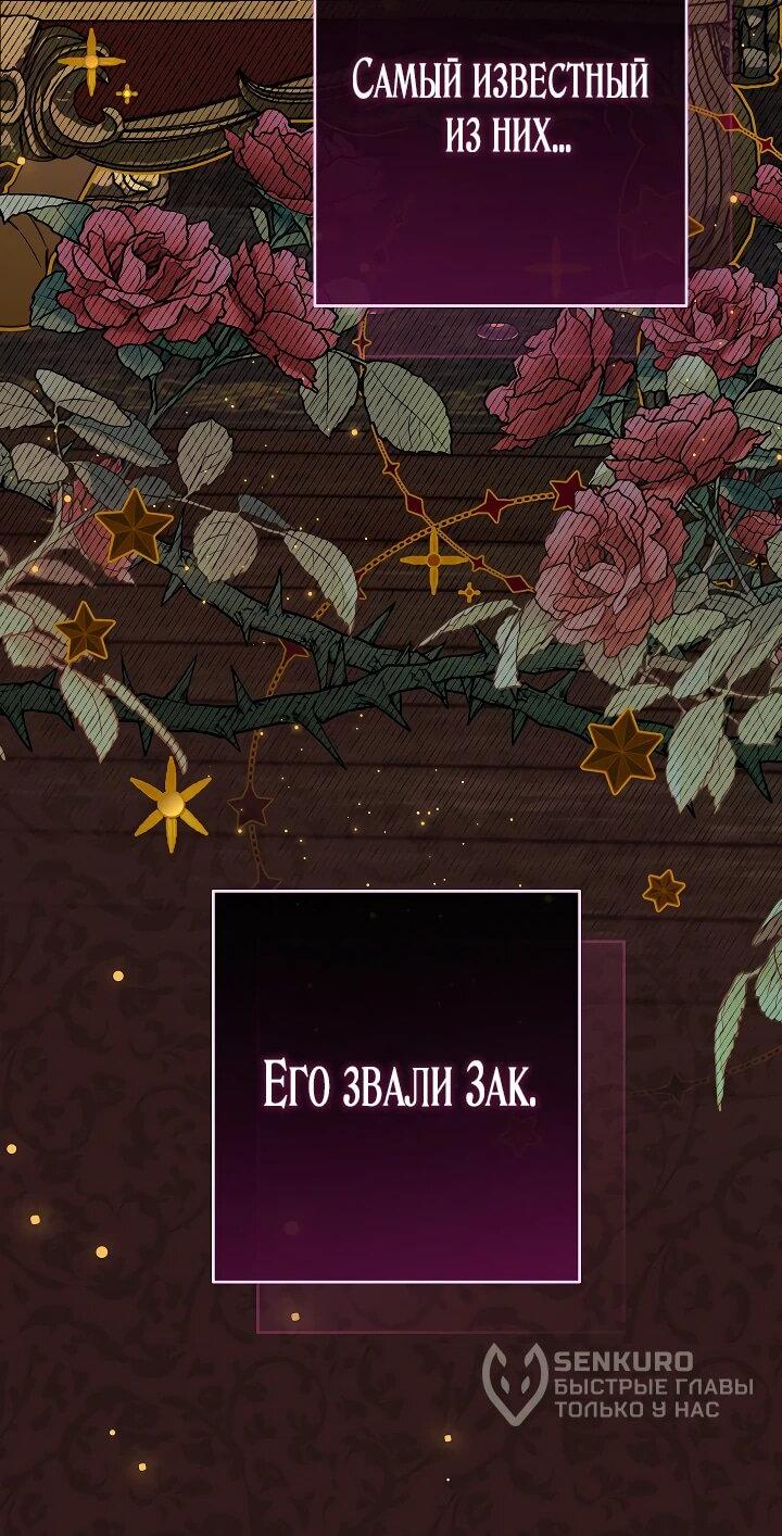 Манга Эксклюзивная горничная злой императрицы - Глава 106 Страница 5