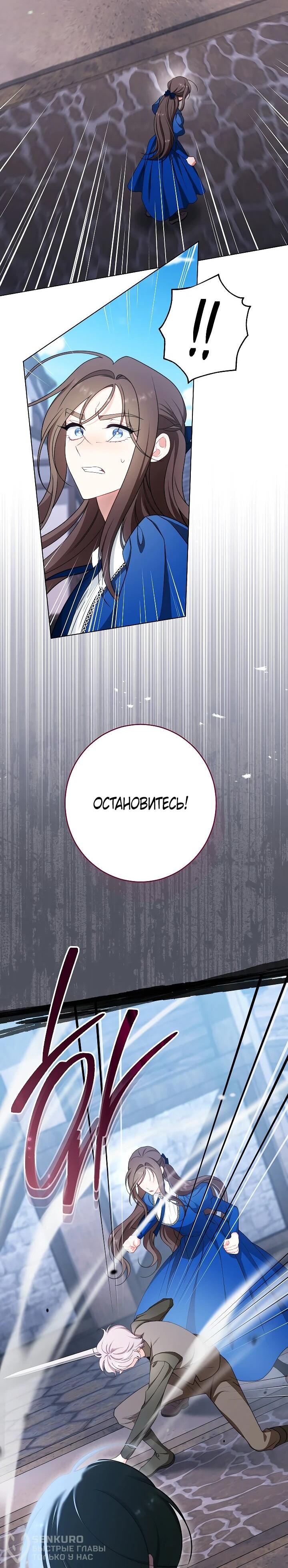 Манга Эксклюзивная горничная злой императрицы - Глава 105 Страница 41