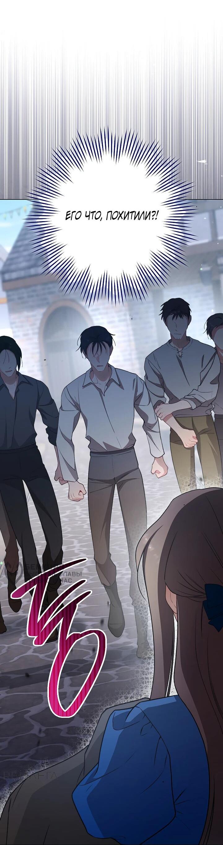 Манга Эксклюзивная горничная злой императрицы - Глава 105 Страница 30