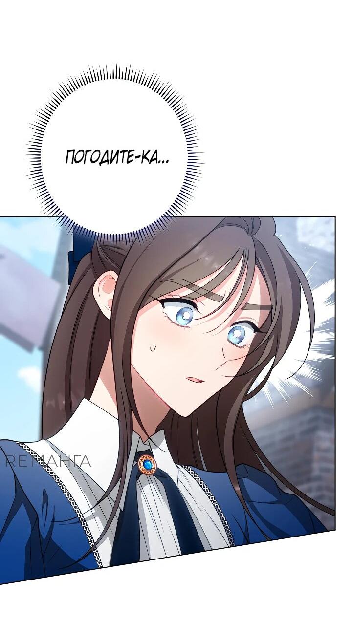 Манга Эксклюзивная горничная злой императрицы - Глава 105 Страница 28