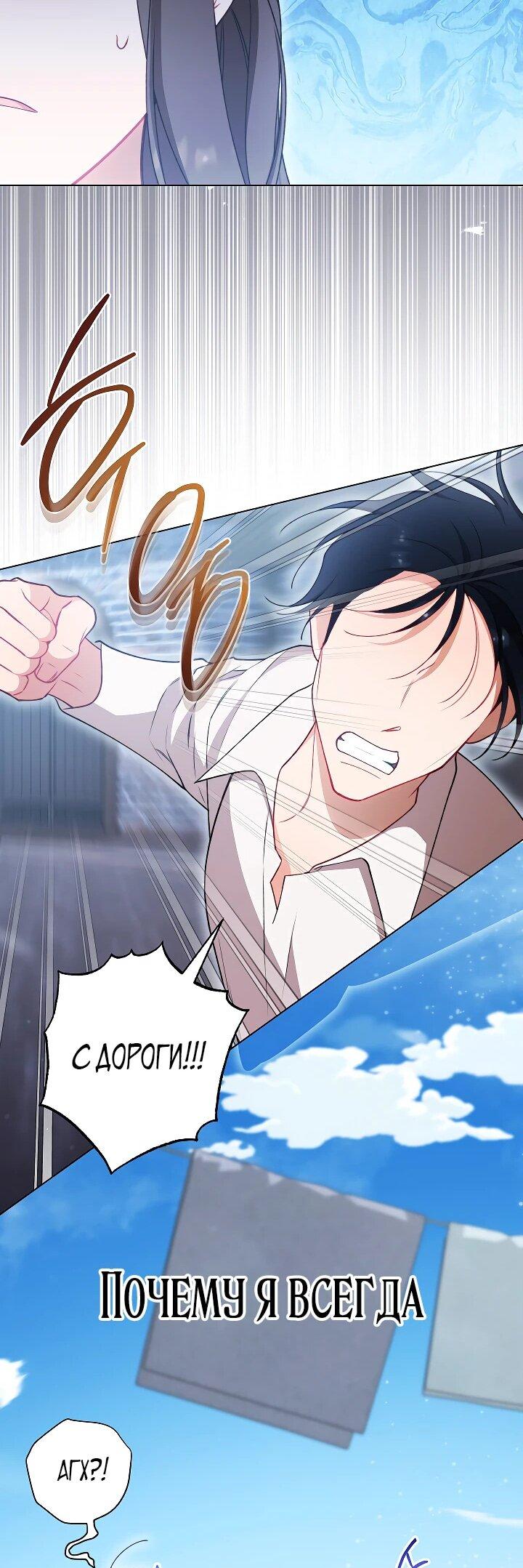 Манга Эксклюзивная горничная злой императрицы - Глава 105 Страница 32