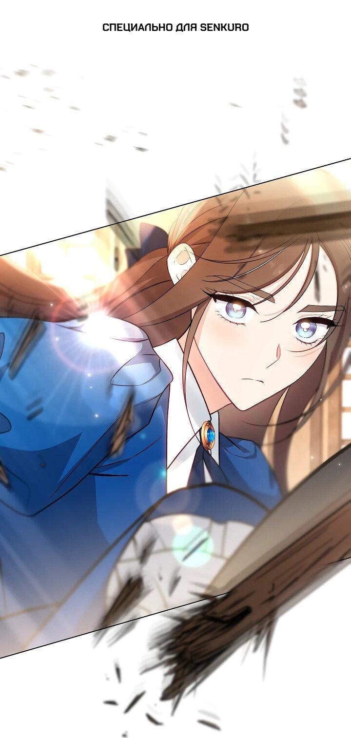 Манга Эксклюзивная горничная злой императрицы - Глава 105 Страница 1