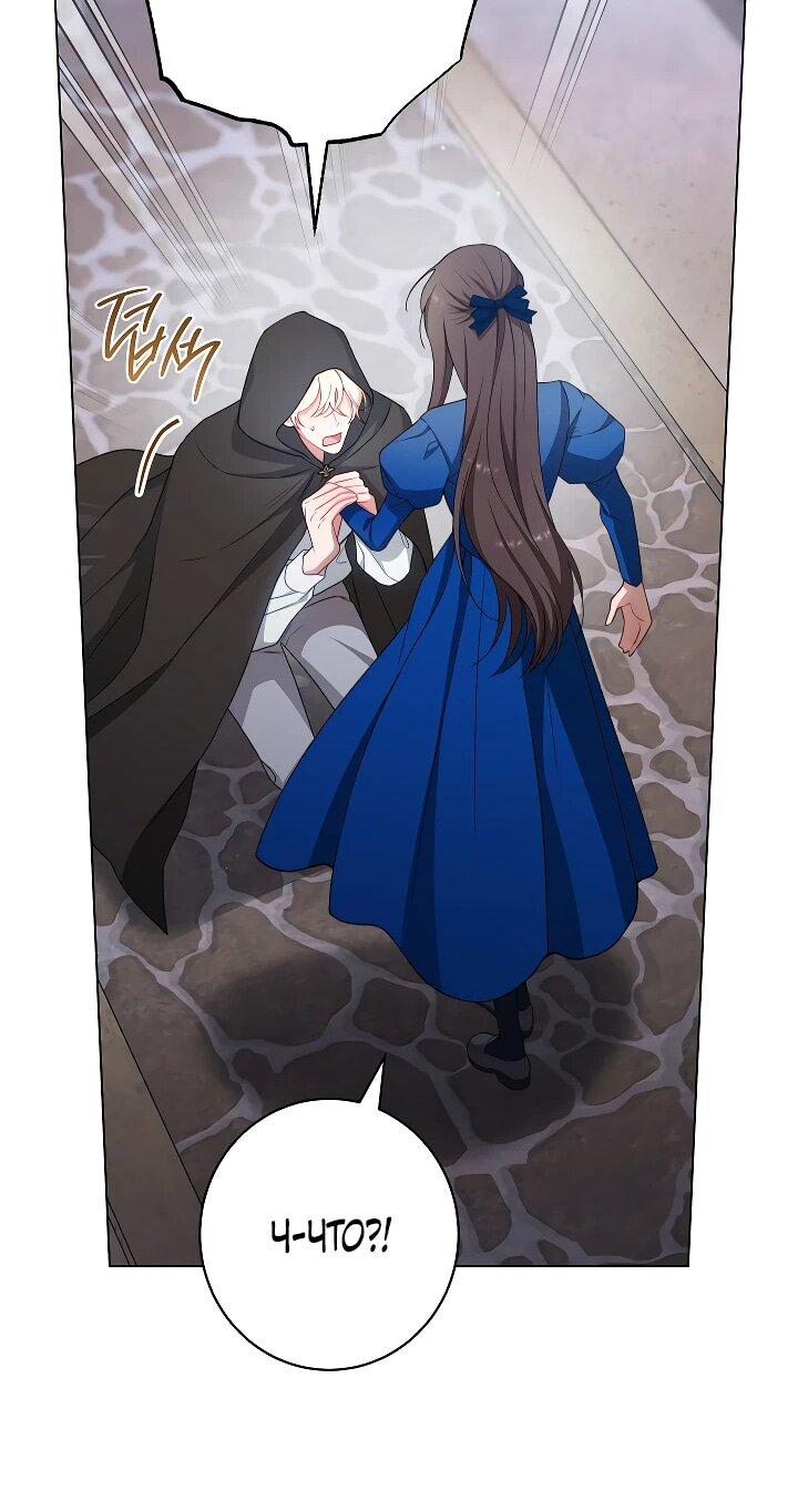 Манга Эксклюзивная горничная злой императрицы - Глава 105 Страница 27
