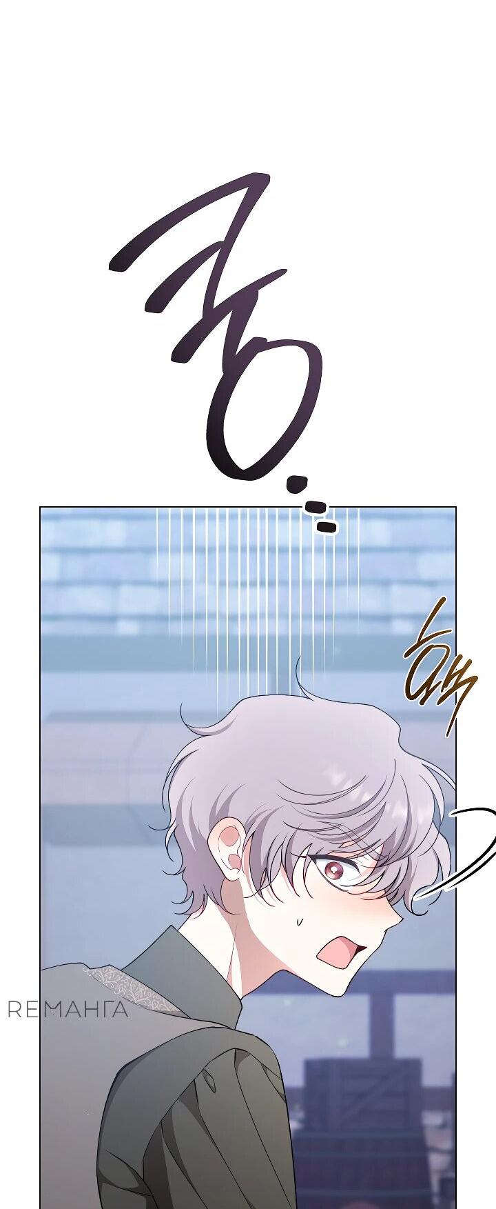 Манга Эксклюзивная горничная злой императрицы - Глава 105 Страница 45