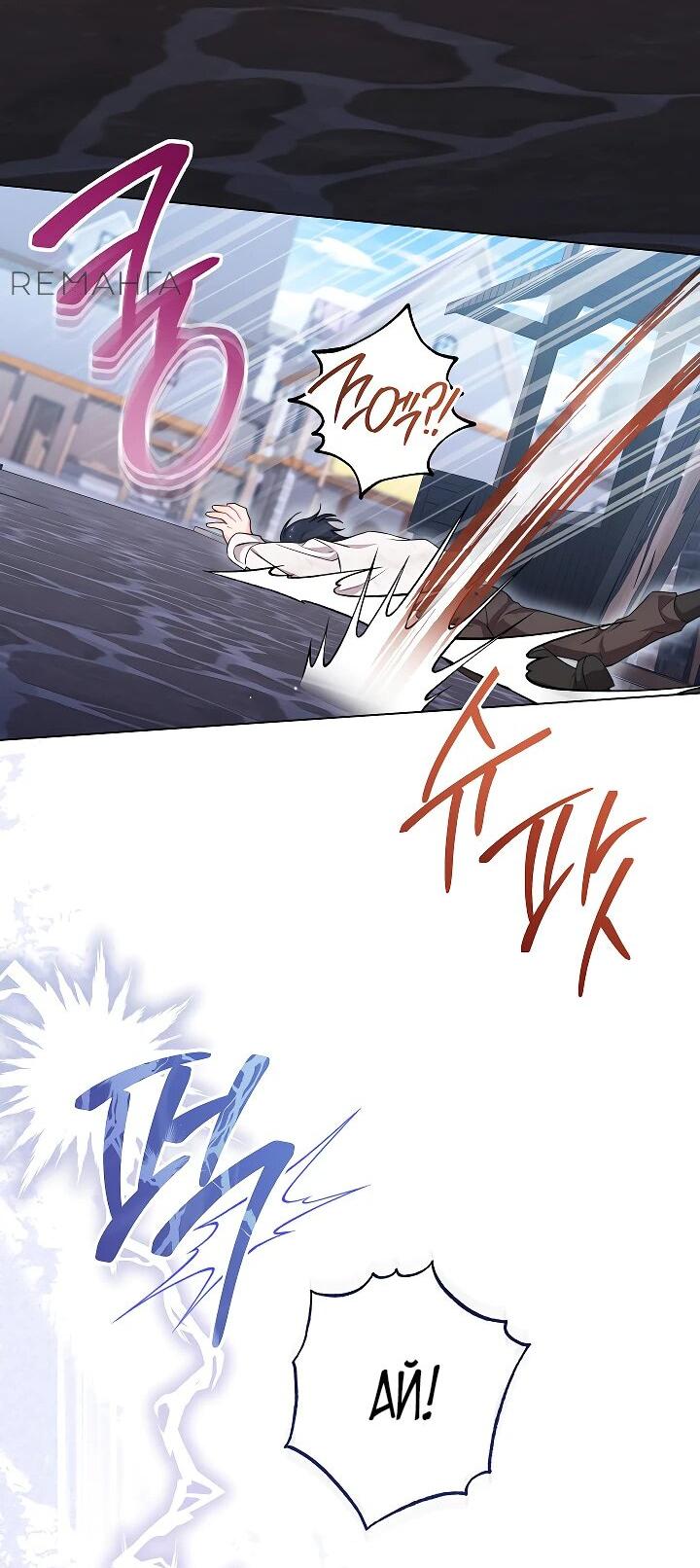 Манга Эксклюзивная горничная злой императрицы - Глава 105 Страница 34