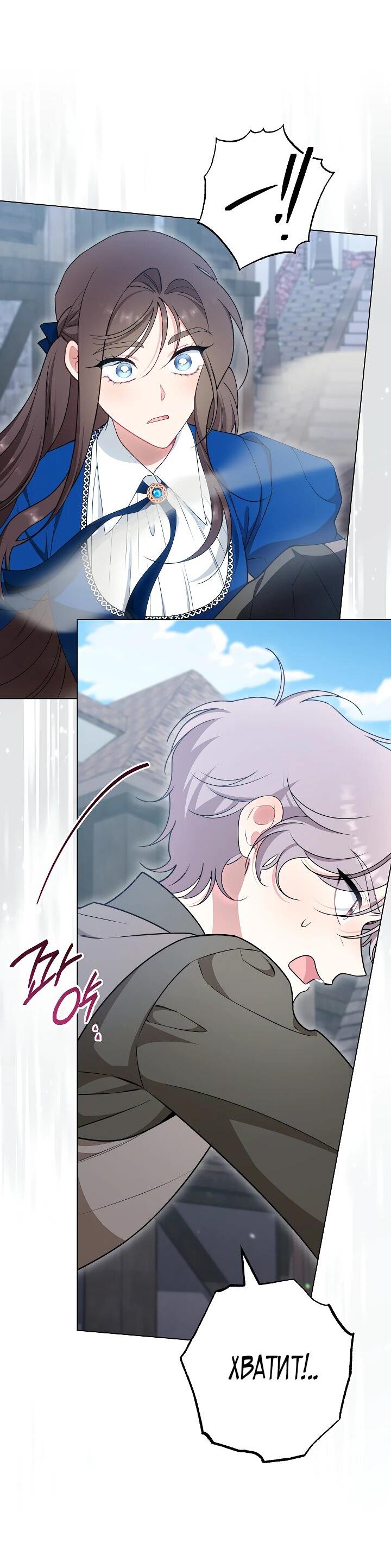 Манга Эксклюзивная горничная злой императрицы - Глава 105 Страница 43