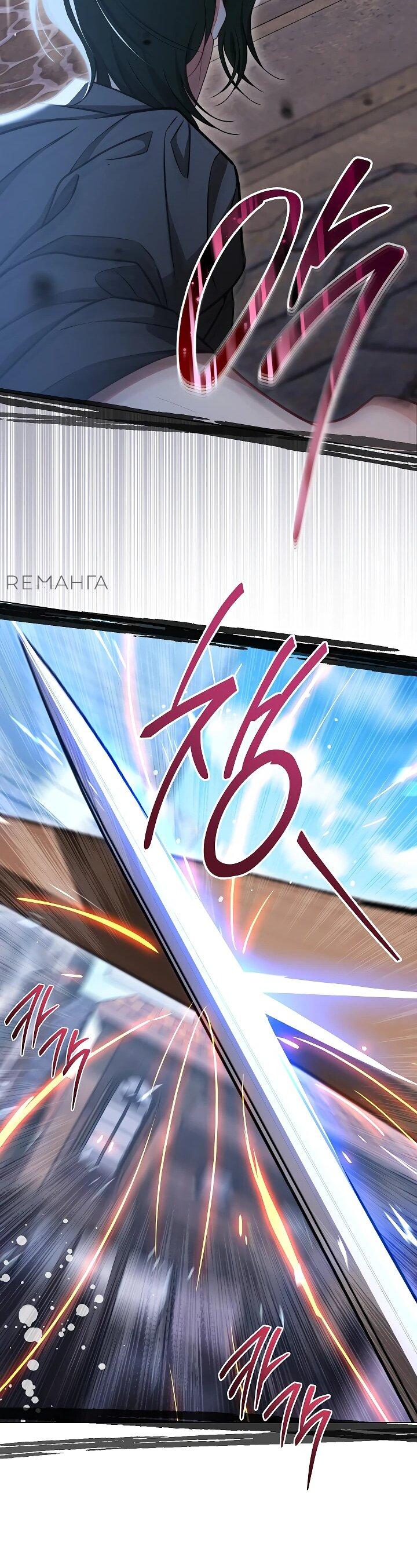 Манга Эксклюзивная горничная злой императрицы - Глава 105 Страница 42