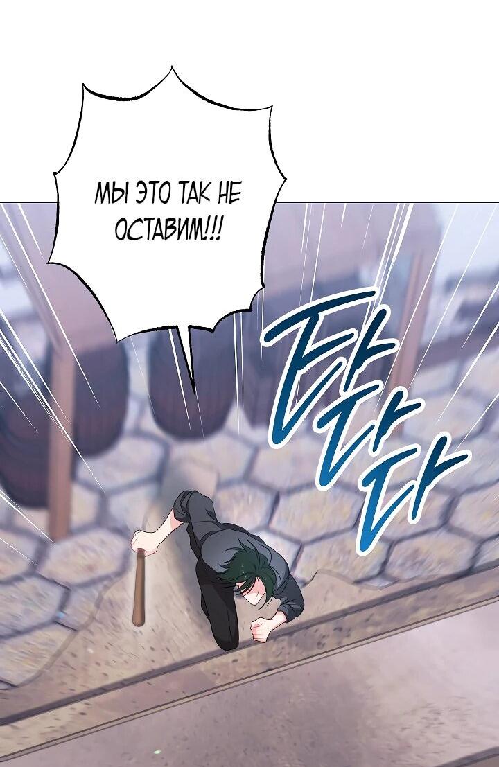 Манга Эксклюзивная горничная злой императрицы - Глава 105 Страница 40