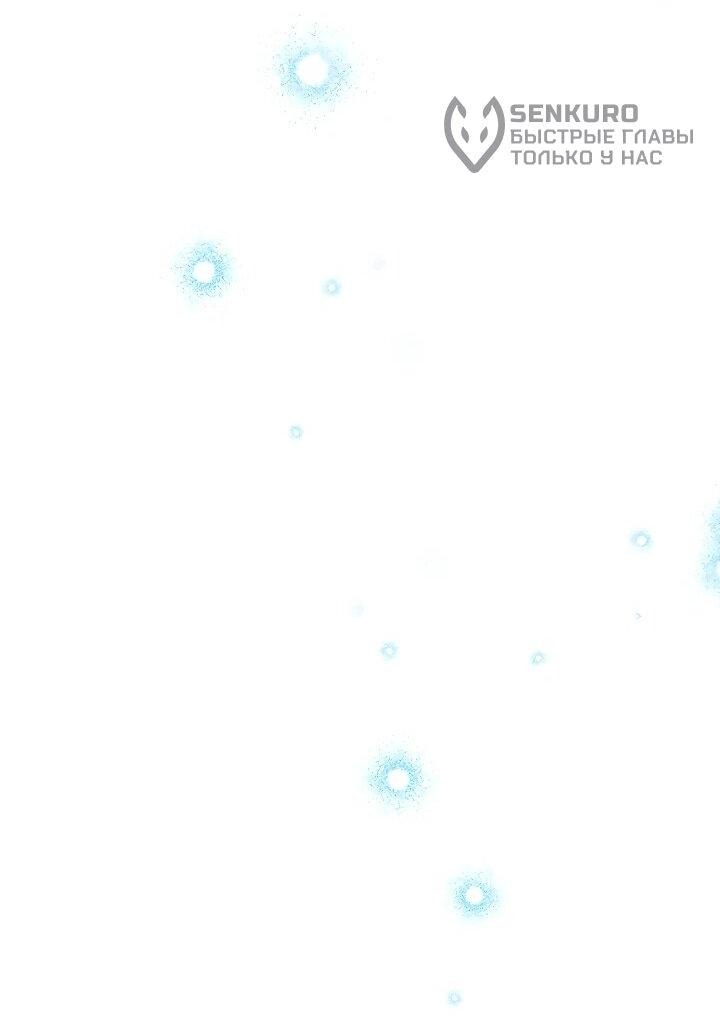 Манга Эксклюзивная горничная злой императрицы - Глава 104 Страница 35