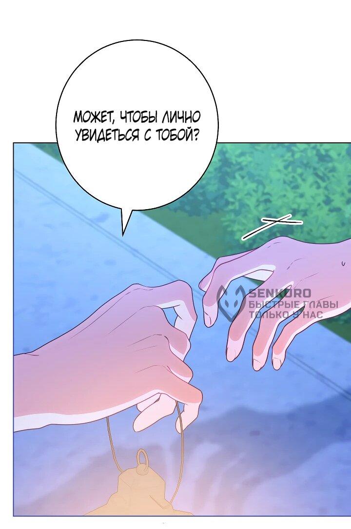 Манга Эксклюзивная горничная злой императрицы - Глава 104 Страница 14