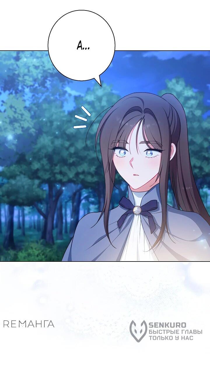 Манга Эксклюзивная горничная злой императрицы - Глава 104 Страница 5