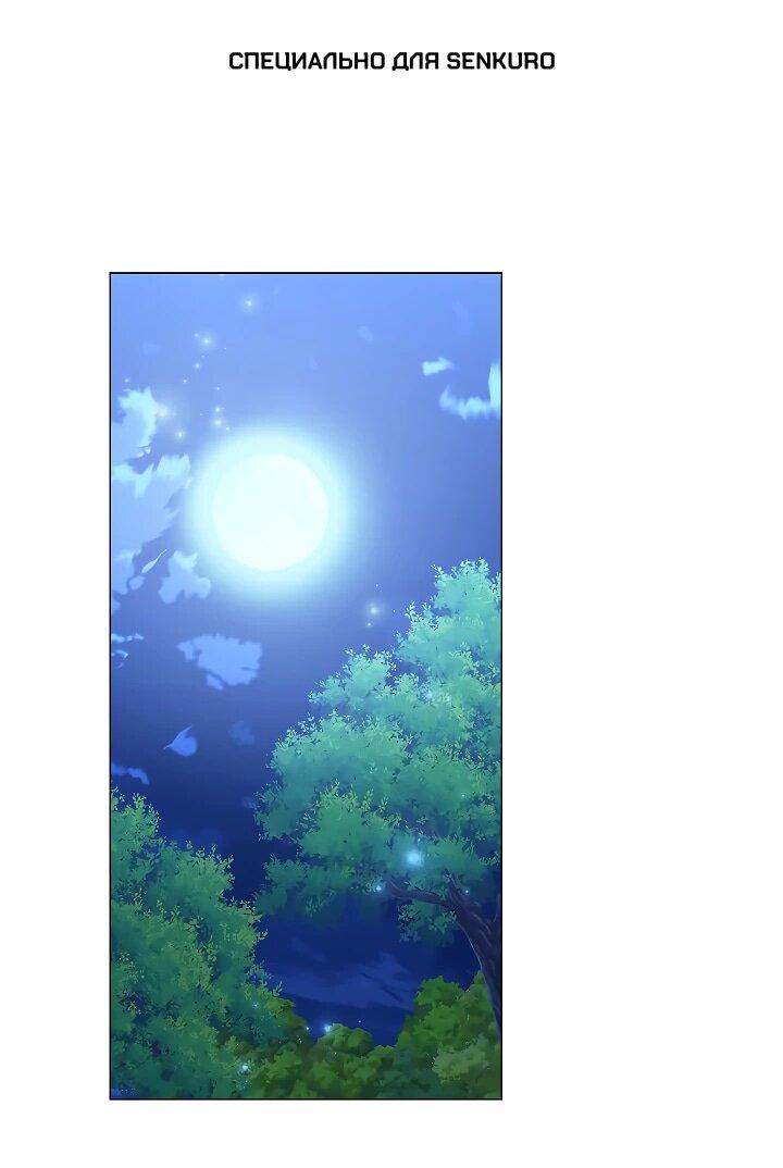 Манга Эксклюзивная горничная злой императрицы - Глава 104 Страница 1