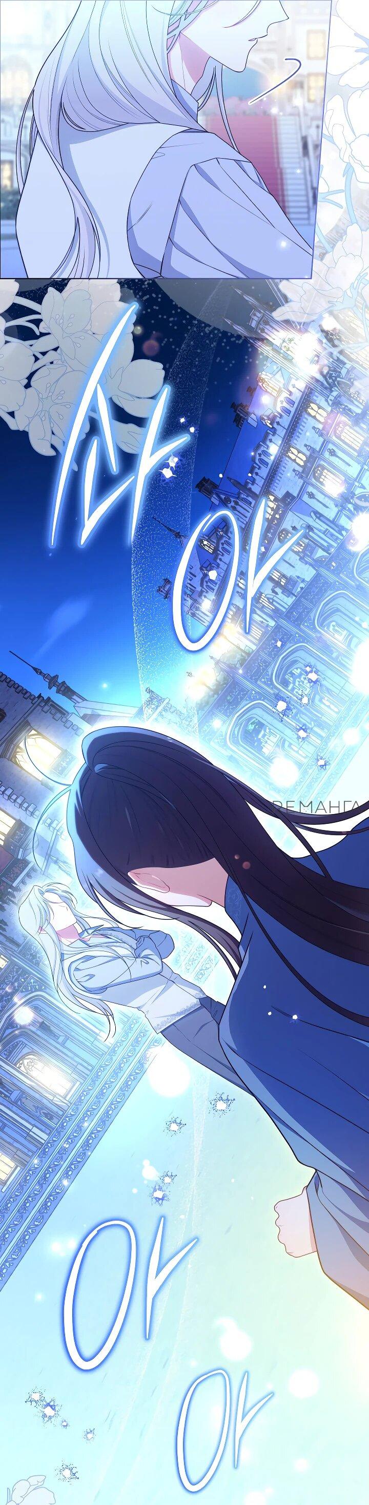 Манга Эксклюзивная горничная злой императрицы - Глава 104 Страница 7