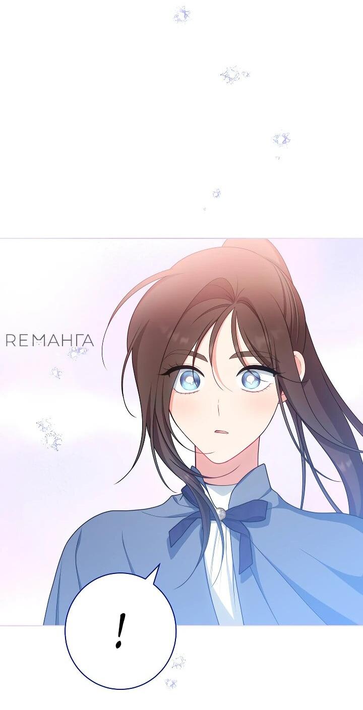 Манга Эксклюзивная горничная злой императрицы - Глава 104 Страница 15