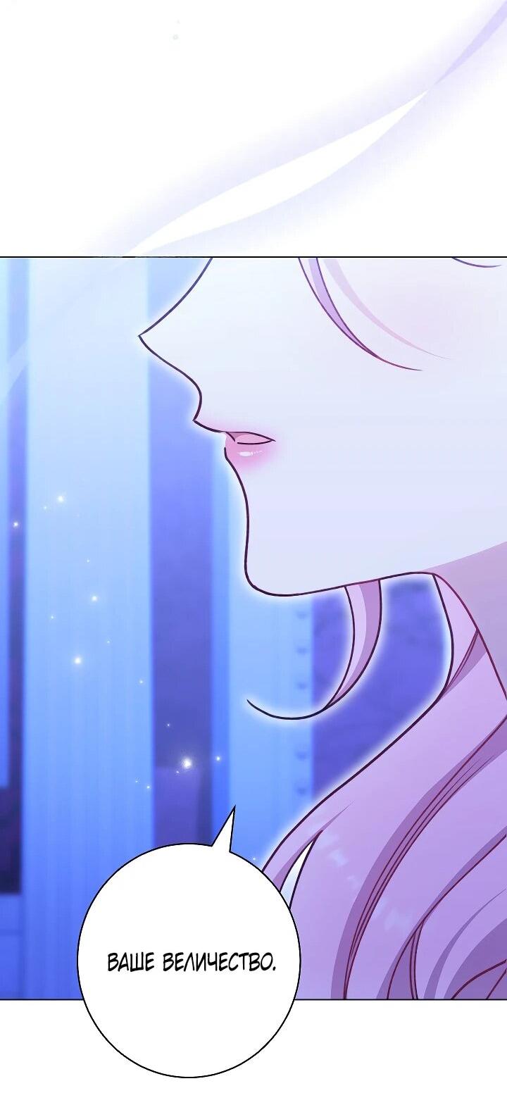Манга Эксклюзивная горничная злой императрицы - Глава 103 Страница 45