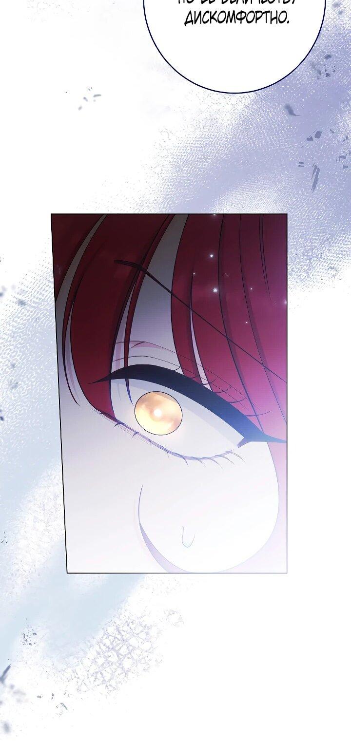 Манга Эксклюзивная горничная злой императрицы - Глава 102 Страница 23