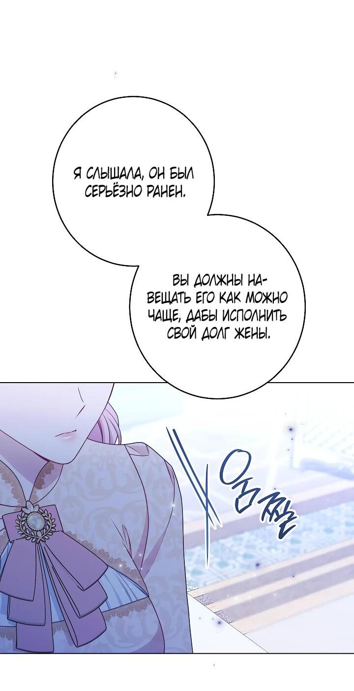 Манга Эксклюзивная горничная злой императрицы - Глава 102 Страница 8