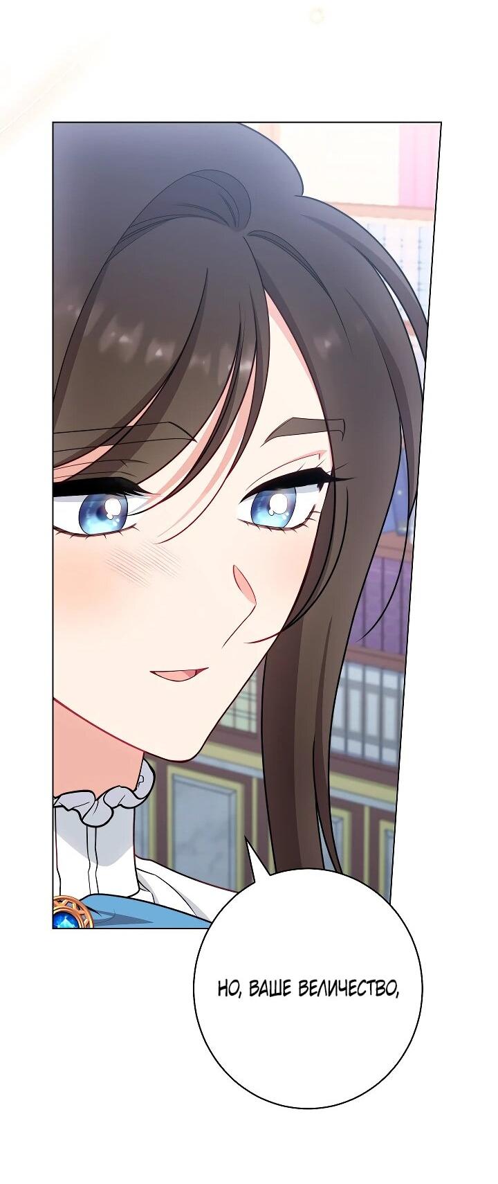Манга Эксклюзивная горничная злой императрицы - Глава 101 Страница 50