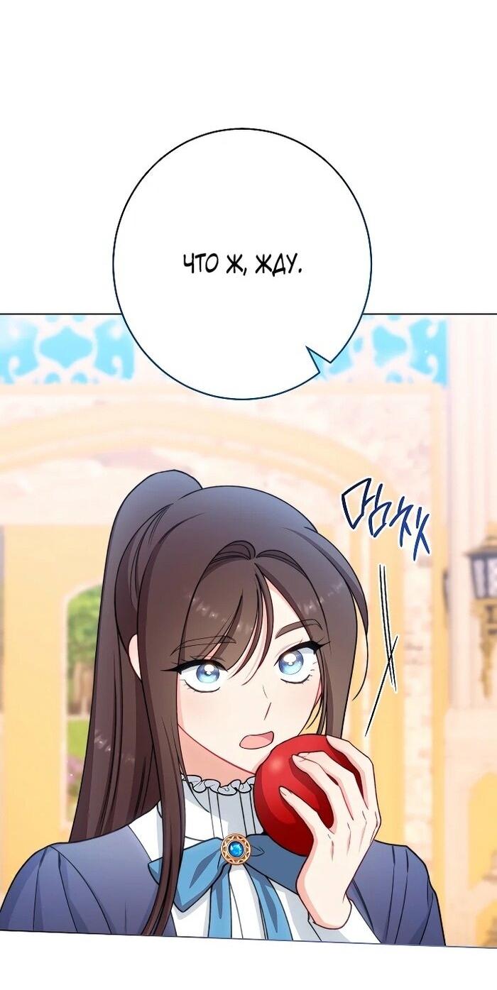 Манга Эксклюзивная горничная злой императрицы - Глава 100 Страница 24