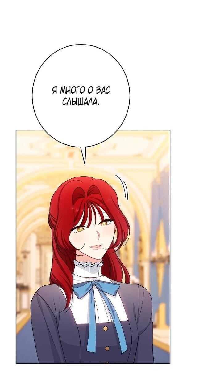 Манга Эксклюзивная горничная злой императрицы - Глава 100 Страница 57