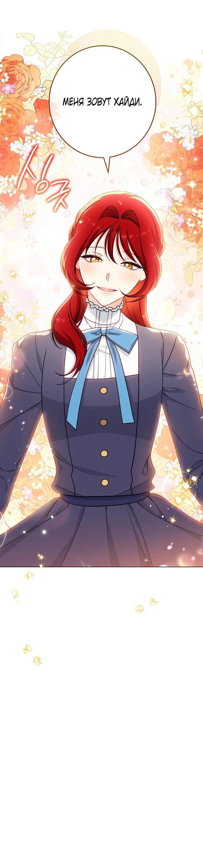 Манга Эксклюзивная горничная злой императрицы - Глава 100 Страница 60