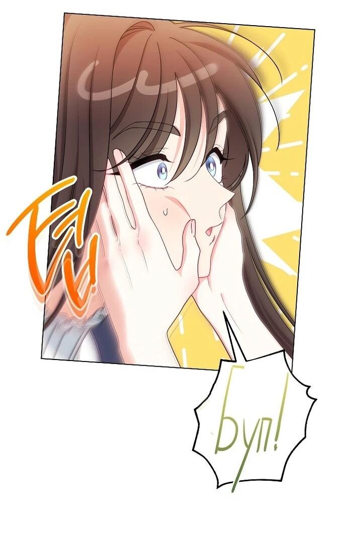 Манга Эксклюзивная горничная злой императрицы - Глава 99 Страница 51