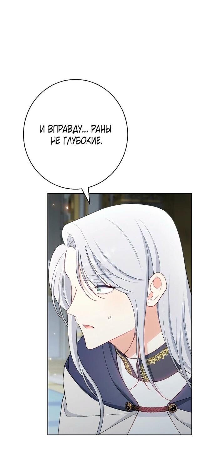 Манга Эксклюзивная горничная злой императрицы - Глава 99 Страница 8