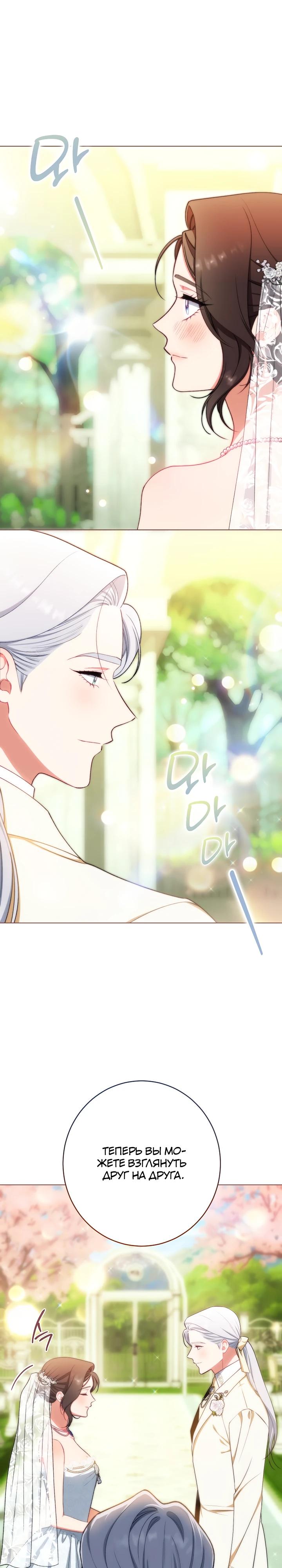 Манга Эксклюзивная горничная злой императрицы - Глава 117 Страница 5