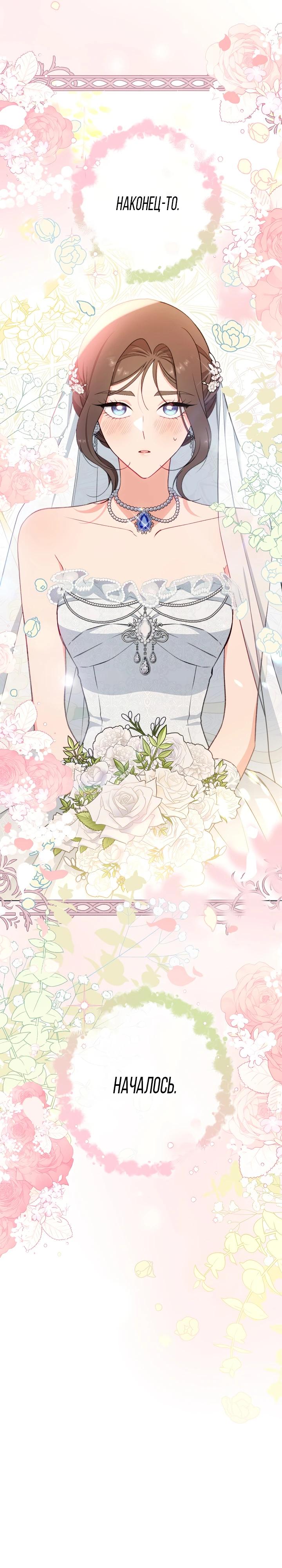 Манга Эксклюзивная горничная злой императрицы - Глава 116 Страница 31