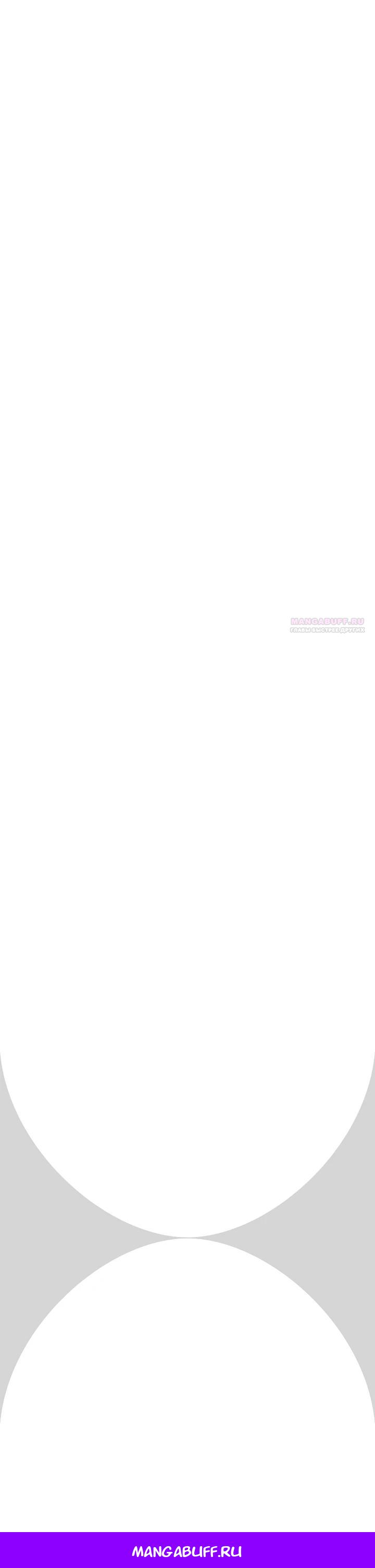 Манга Эксклюзивная горничная злой императрицы - Глава 116 Страница 32