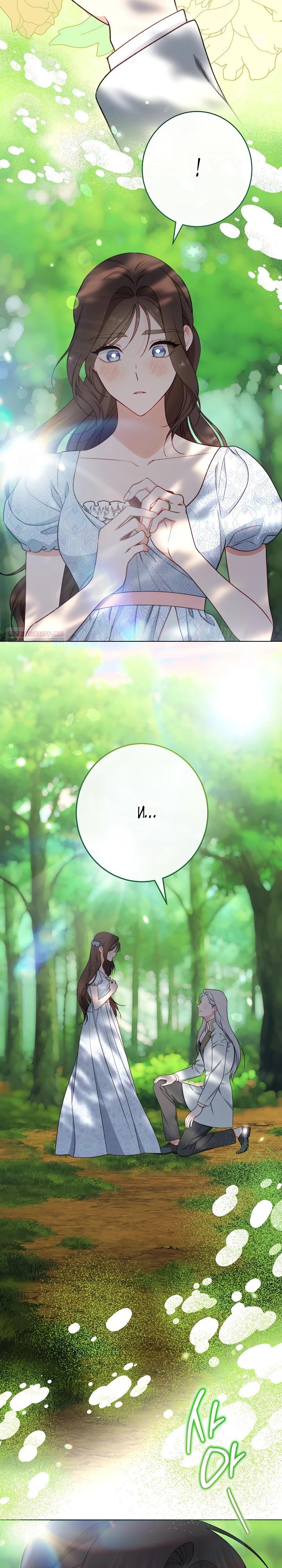 Манга Эксклюзивная горничная злой императрицы - Глава 116 Страница 2