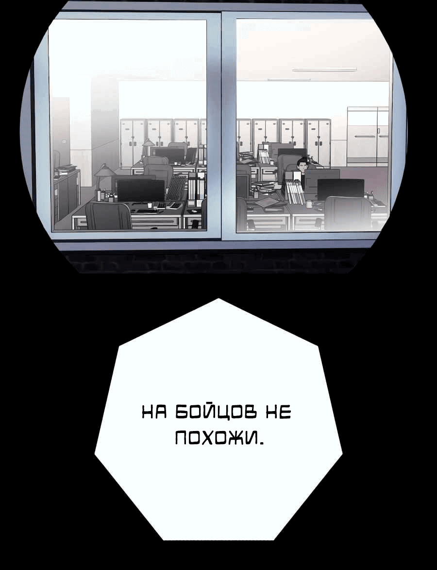 Манга Новая жизнь в роли ублюдка - Глава 39 Страница 33