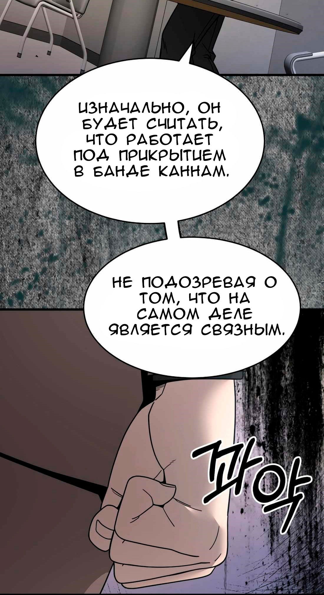 Манга Новая жизнь в роли ублюдка - Глава 41 Страница 44