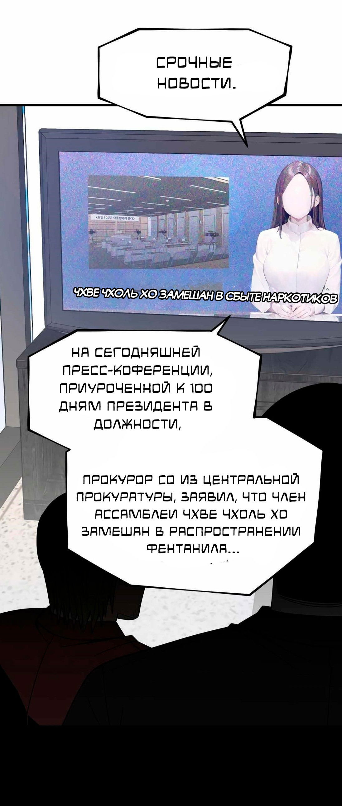 Манга Новая жизнь в роли ублюдка - Глава 42 Страница 92