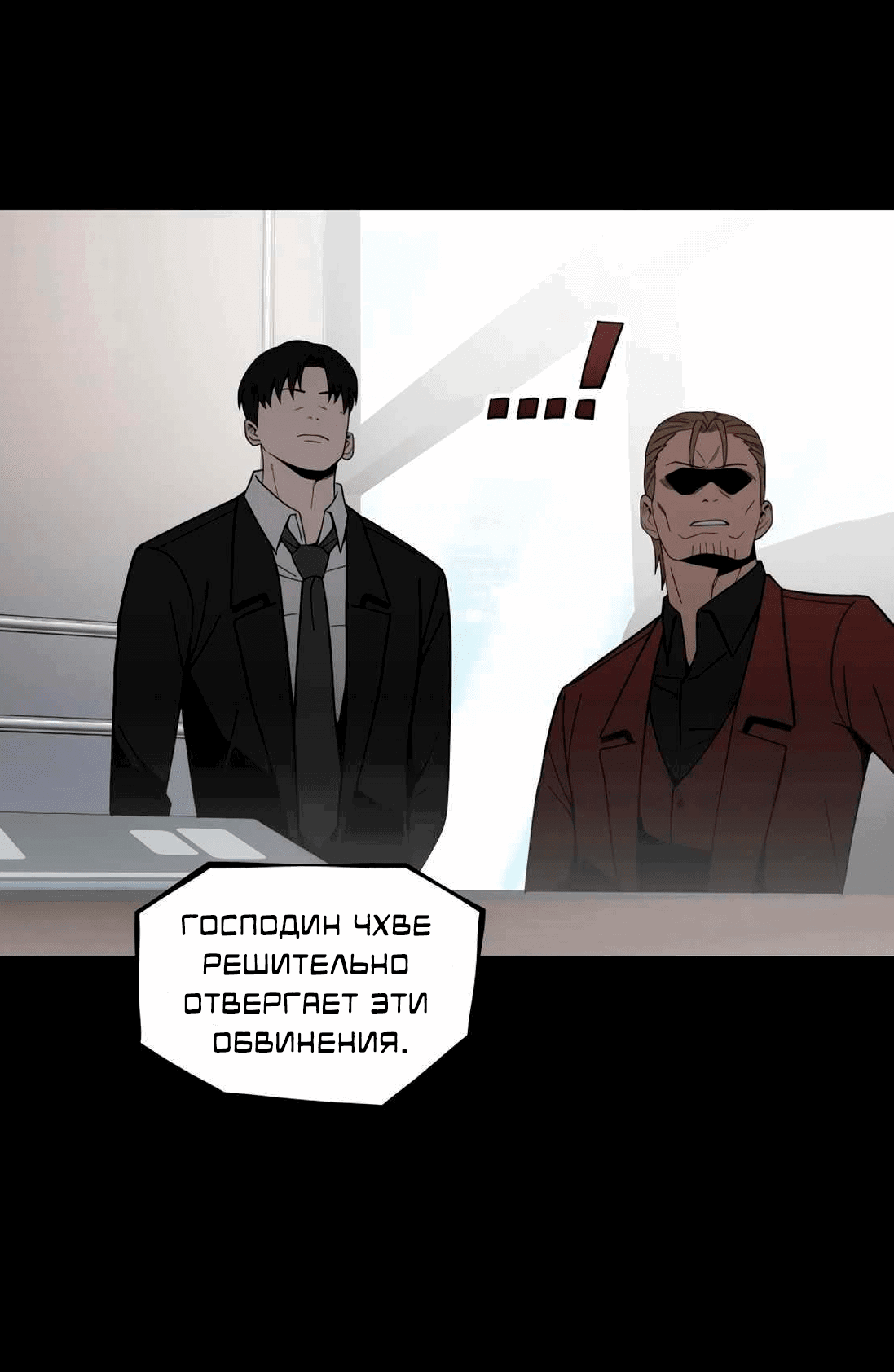 Манга Новая жизнь в роли ублюдка - Глава 42 Страница 93