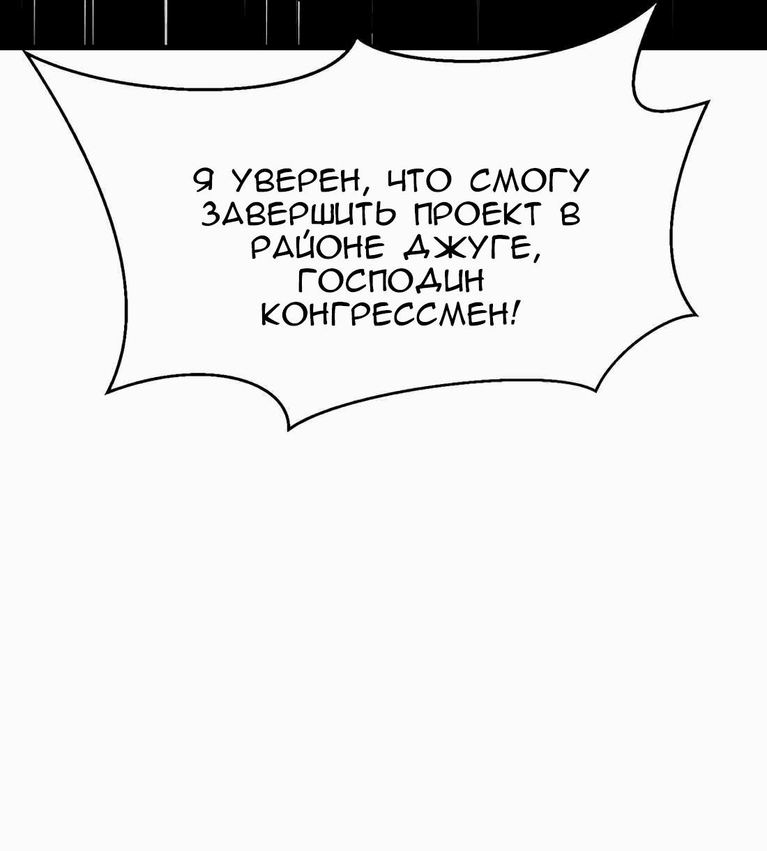 Манга Новая жизнь в роли ублюдка - Глава 43 Страница 27