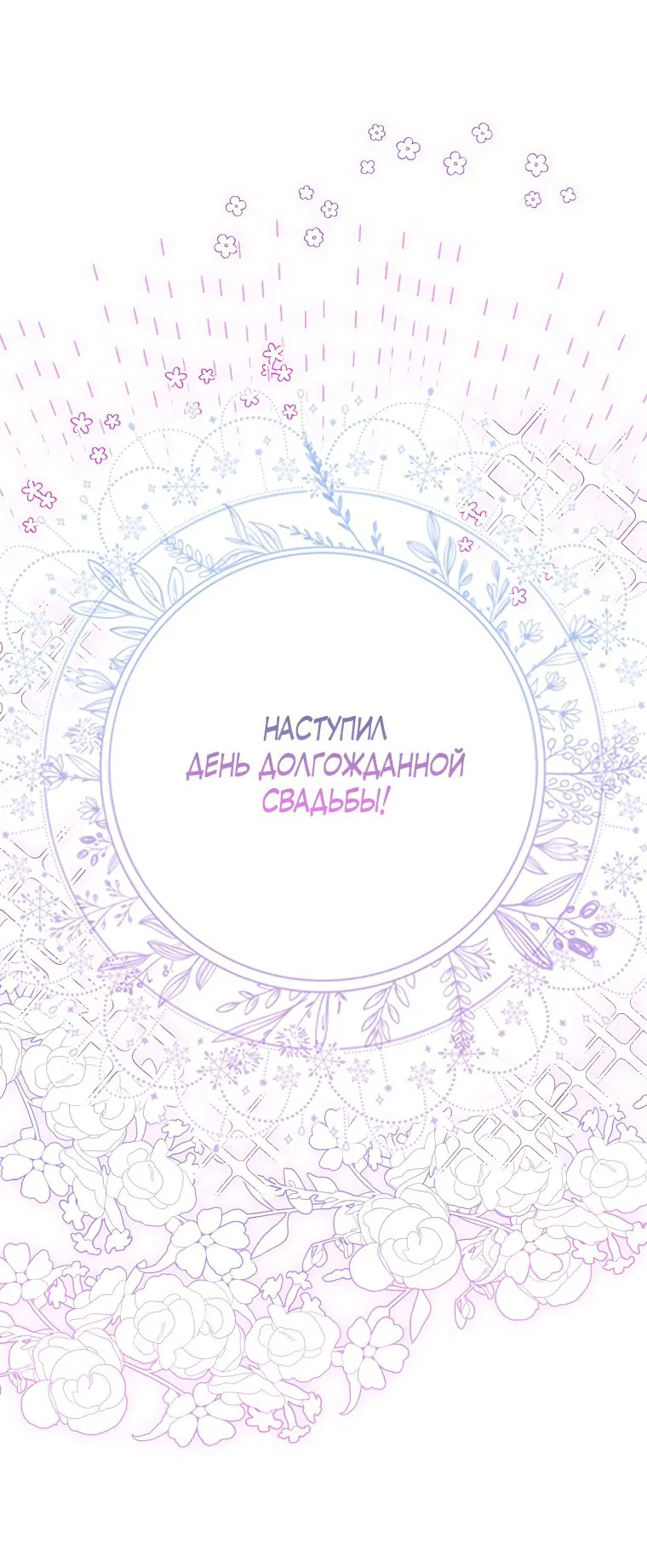 Манга Я стала младшей сестрой неизлечимо больной главной героини - Глава 17 Страница 28