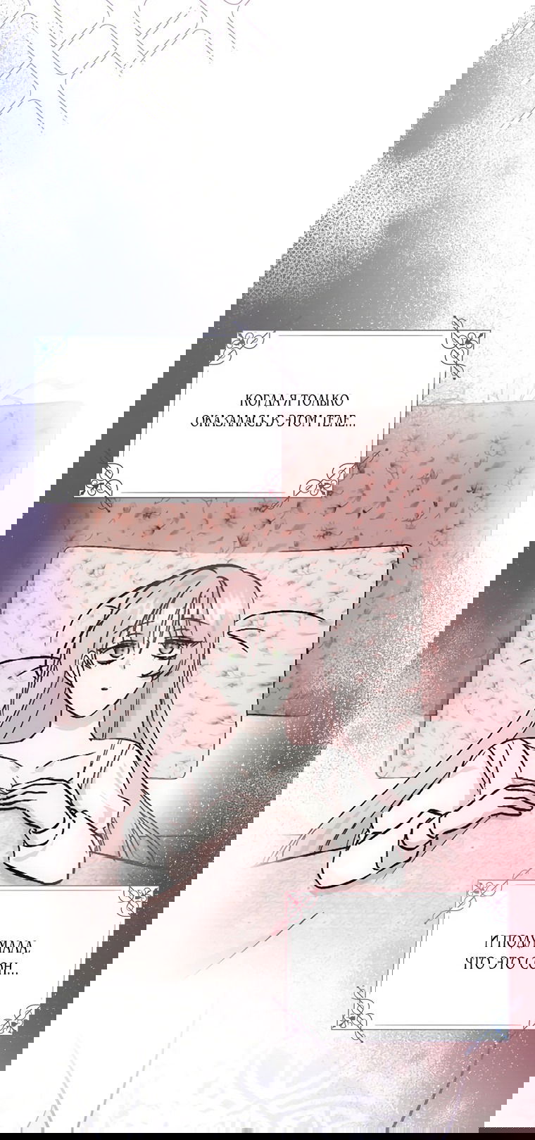 Манга Я стала младшей сестрой неизлечимо больной главной героини - Глава 1 Страница 57