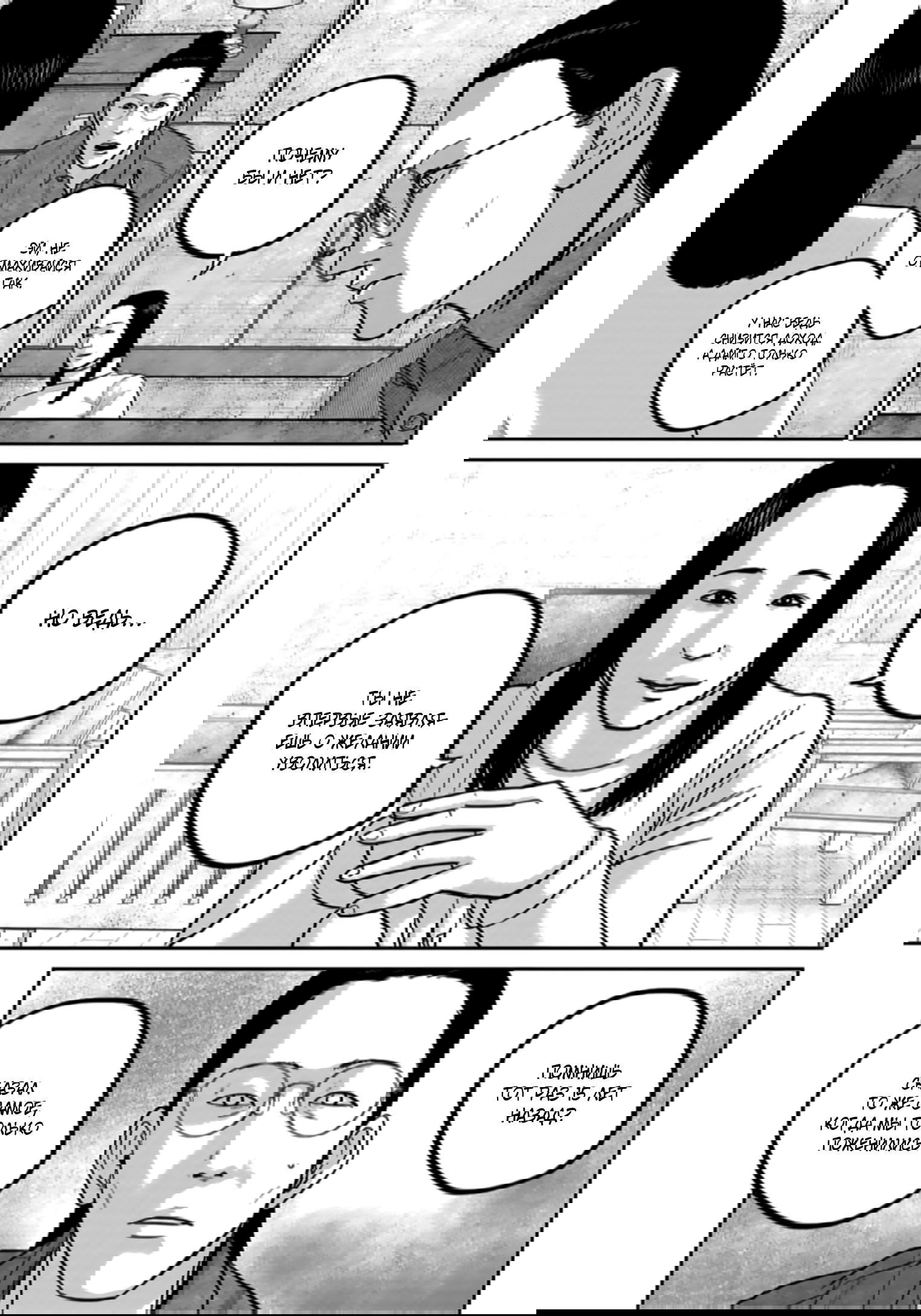 Манга Улыбающиеся - Глава 44 Страница 14