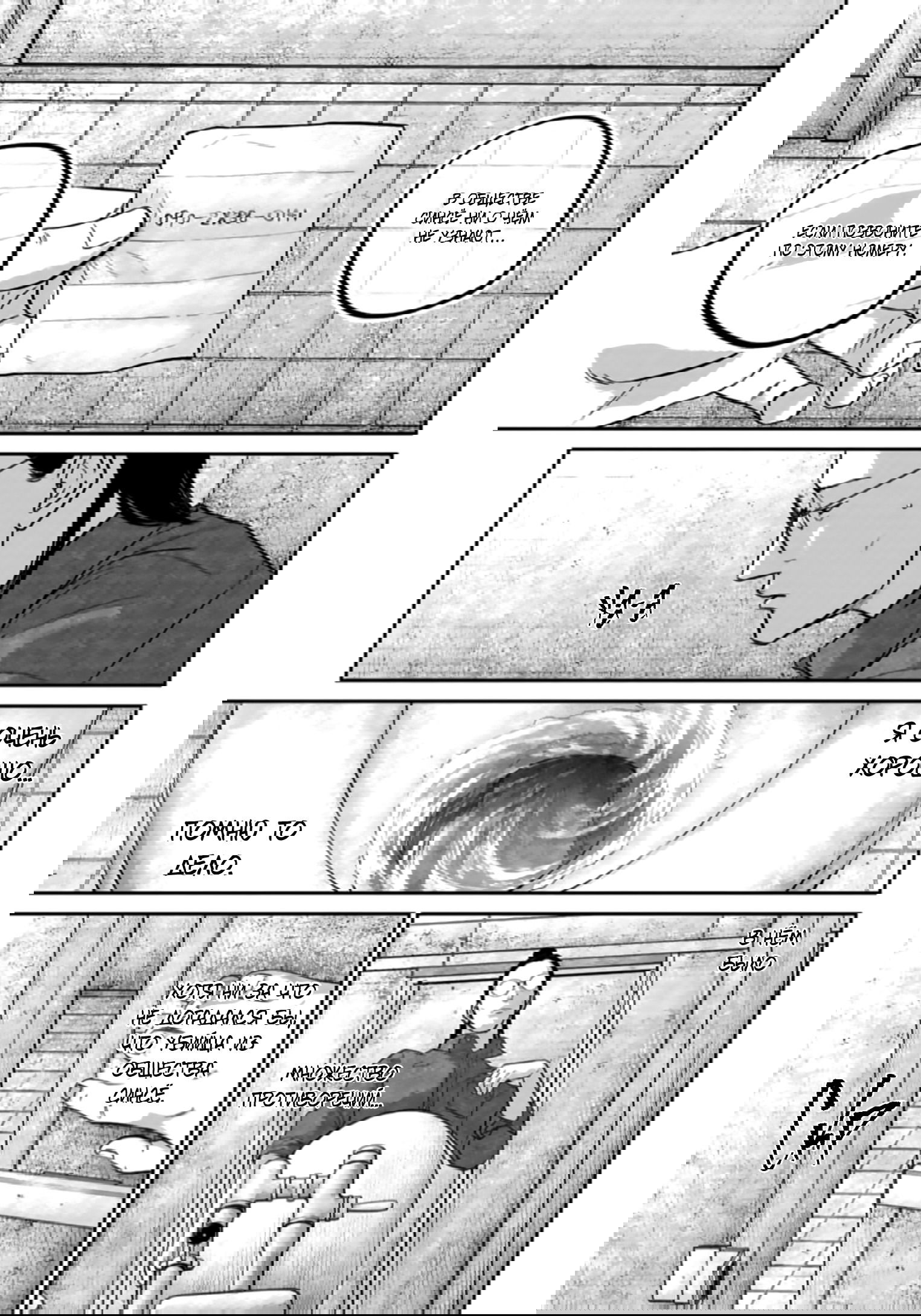 Манга Улыбающиеся - Глава 44 Страница 6