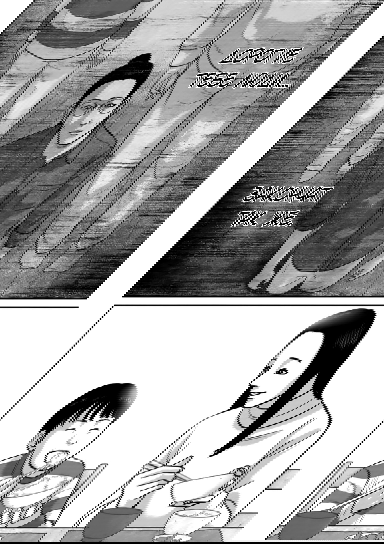 Манга Улыбающиеся - Глава 44 Страница 11