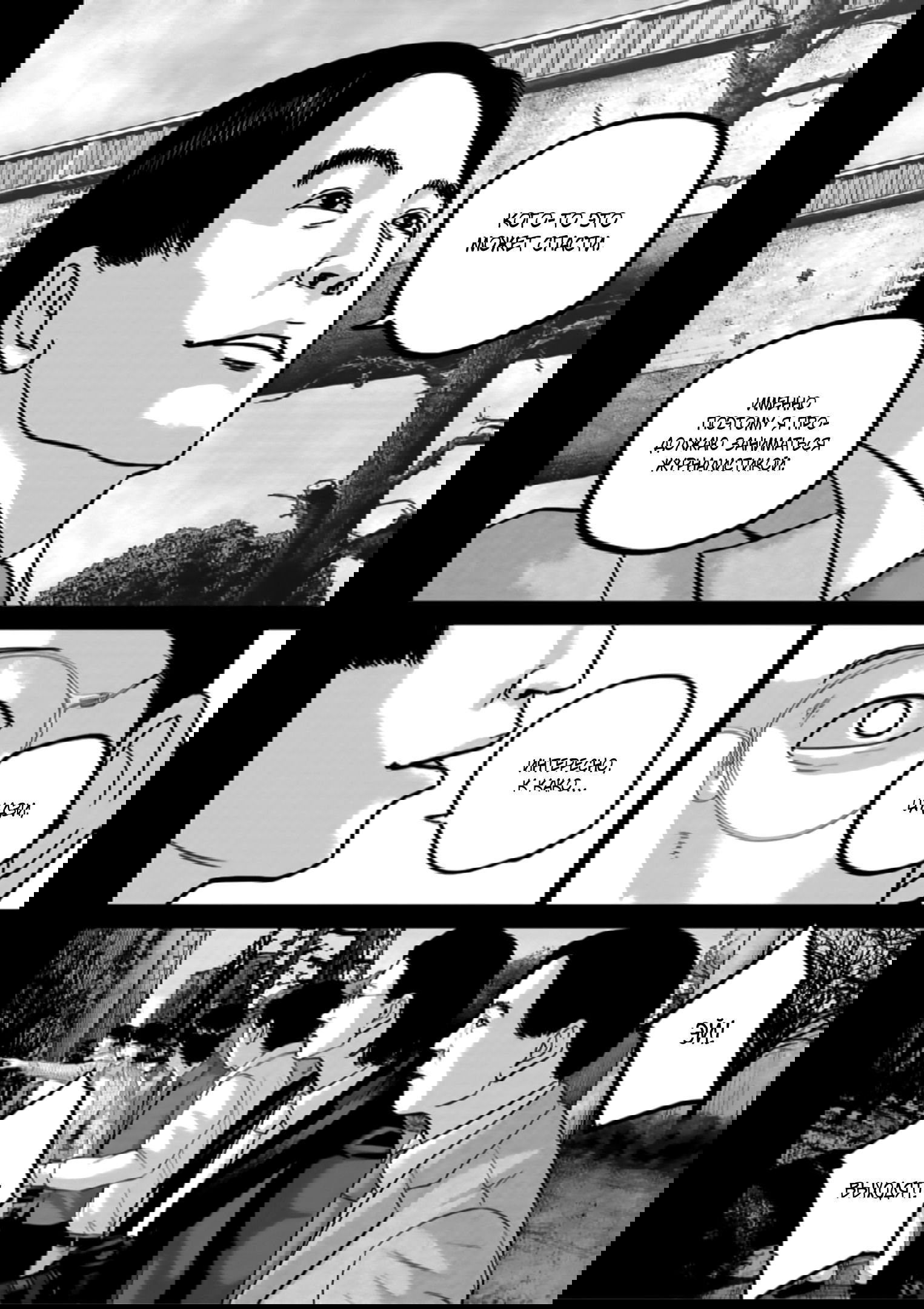 Манга Улыбающиеся - Глава 44 Страница 17