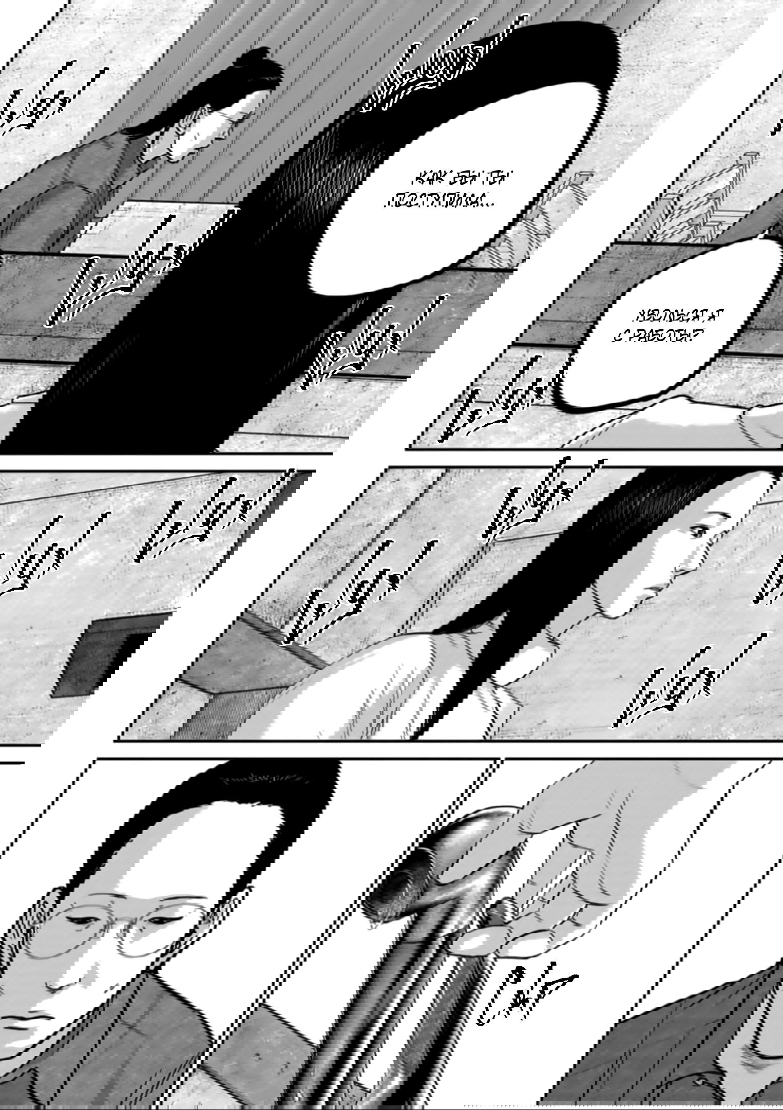 Манга Улыбающиеся - Глава 44 Страница 13