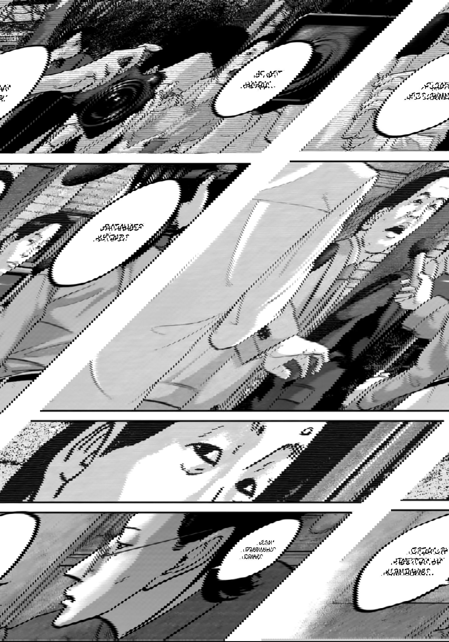 Манга Улыбающиеся - Глава 44 Страница 20