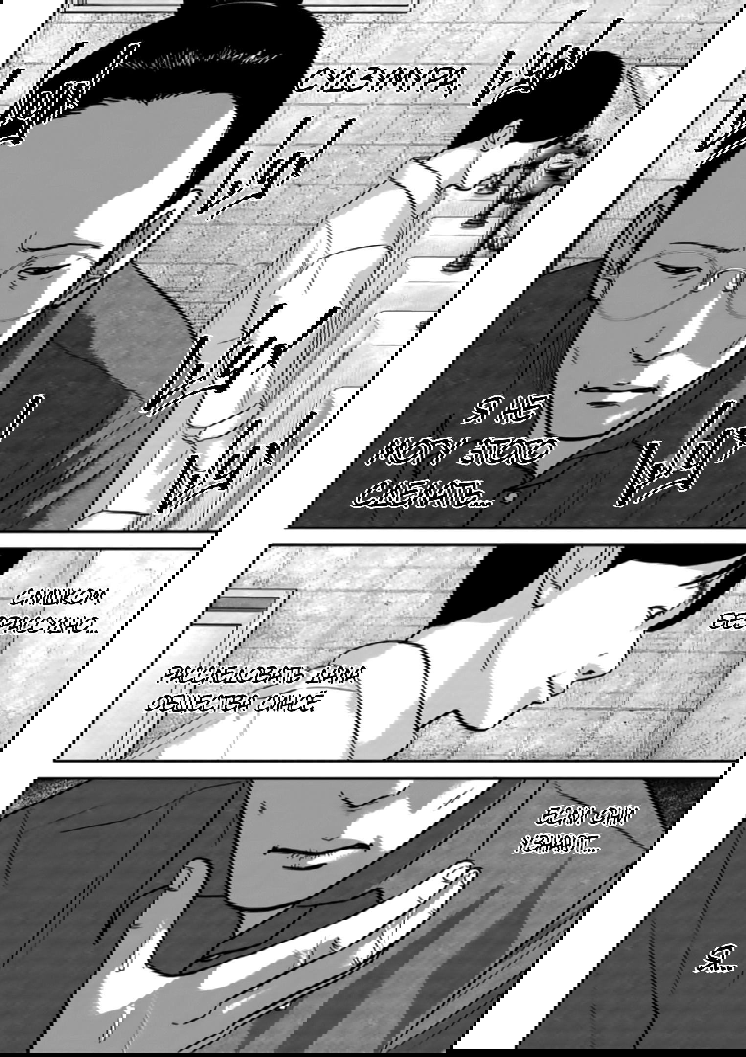 Манга Улыбающиеся - Глава 44 Страница 9