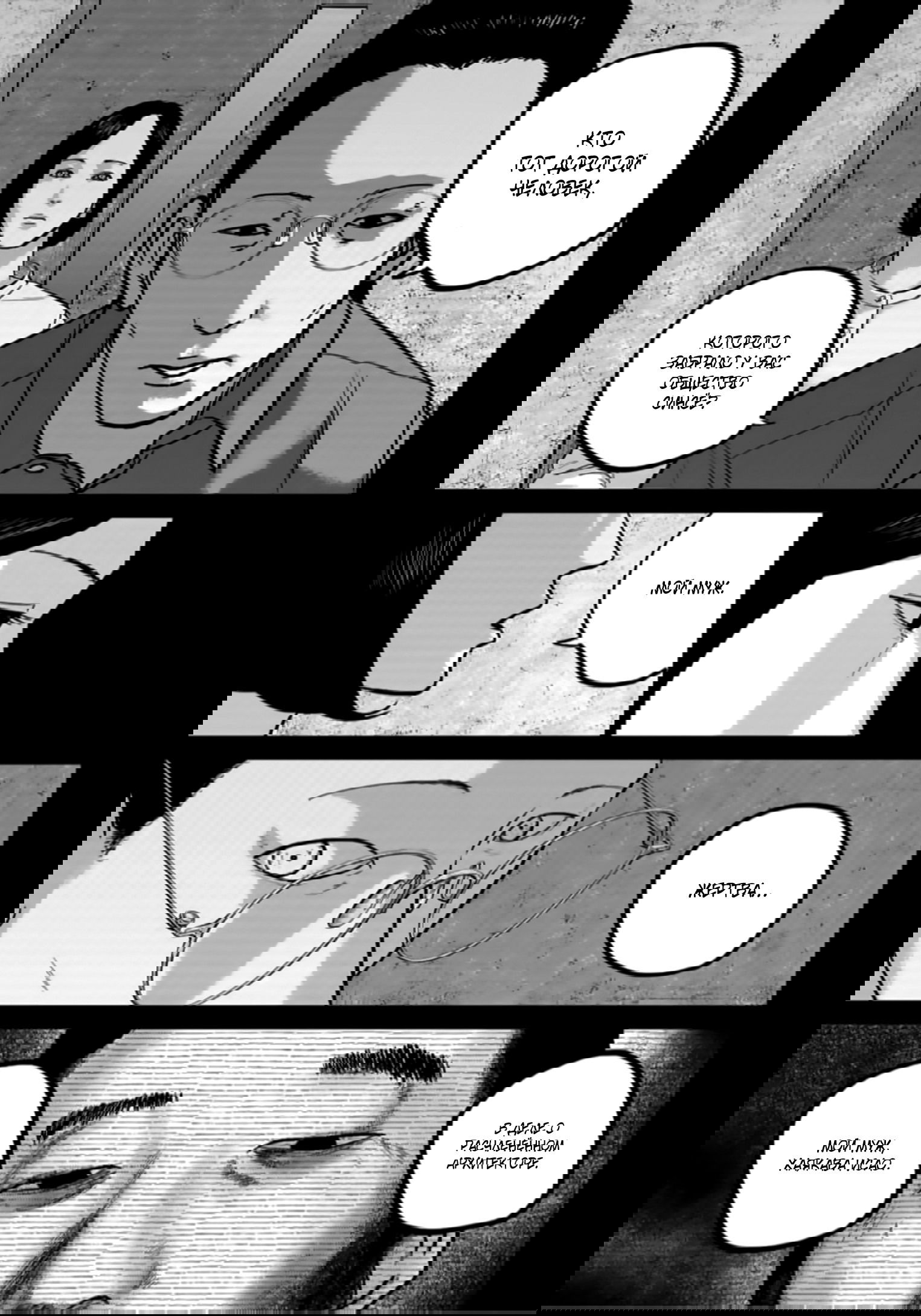 Манга Улыбающиеся - Глава 44 Страница 4